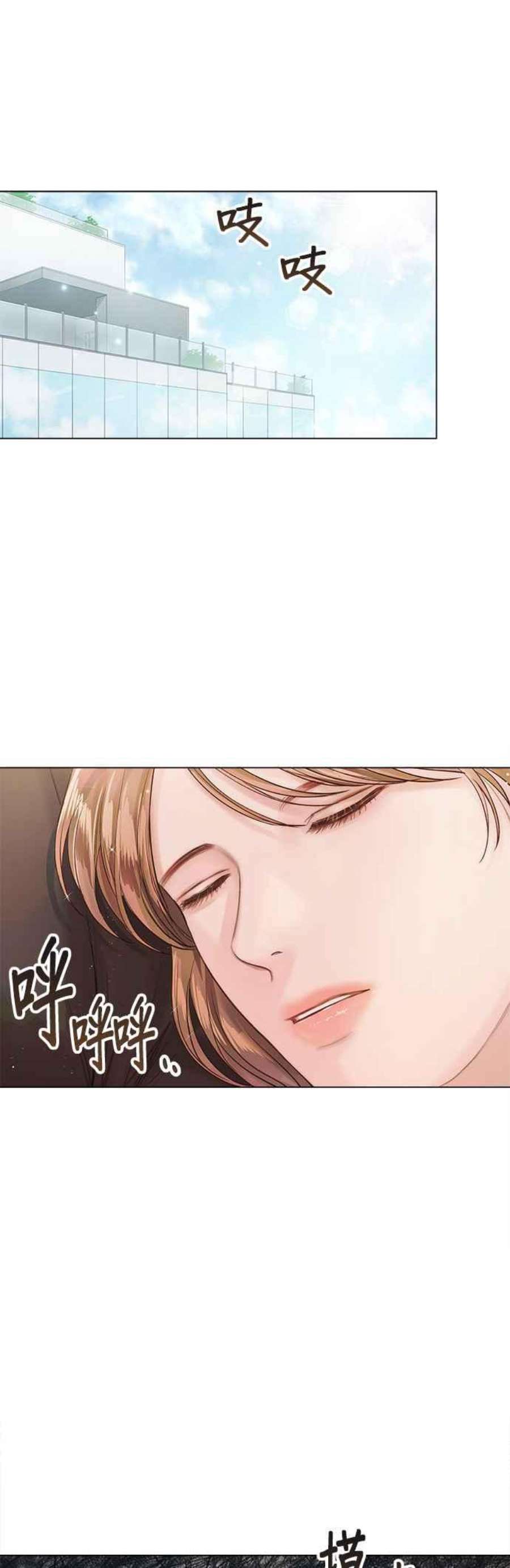 今生必定是幸福结局54话