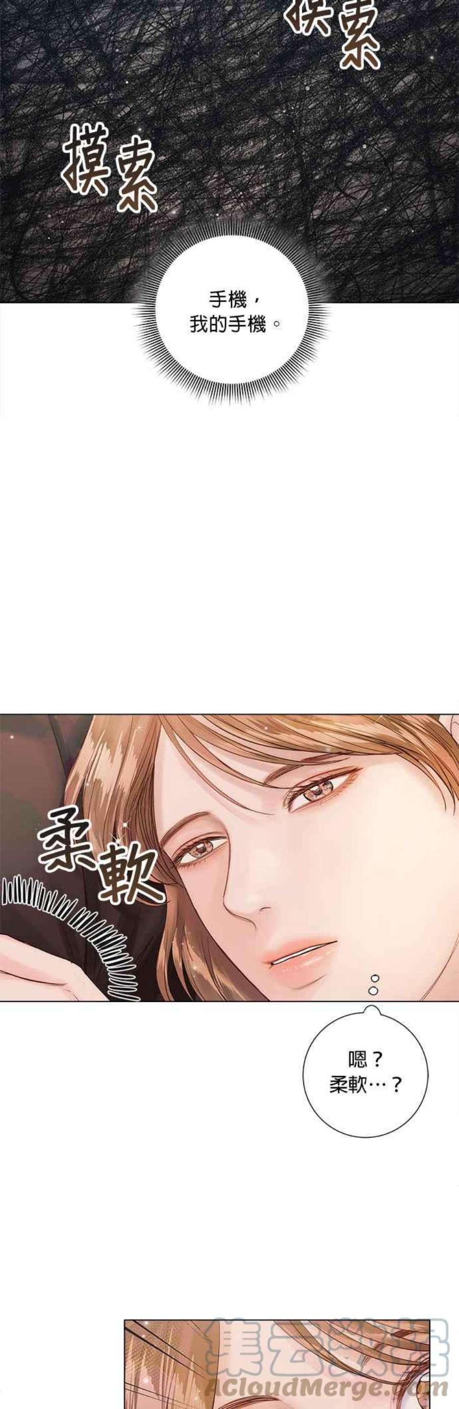 今生必定是幸福结局54话