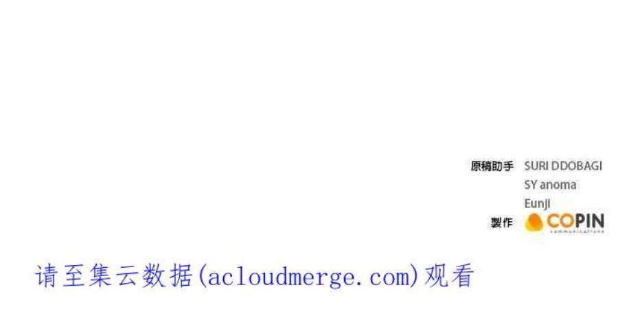 今生必定是幸福结局54话