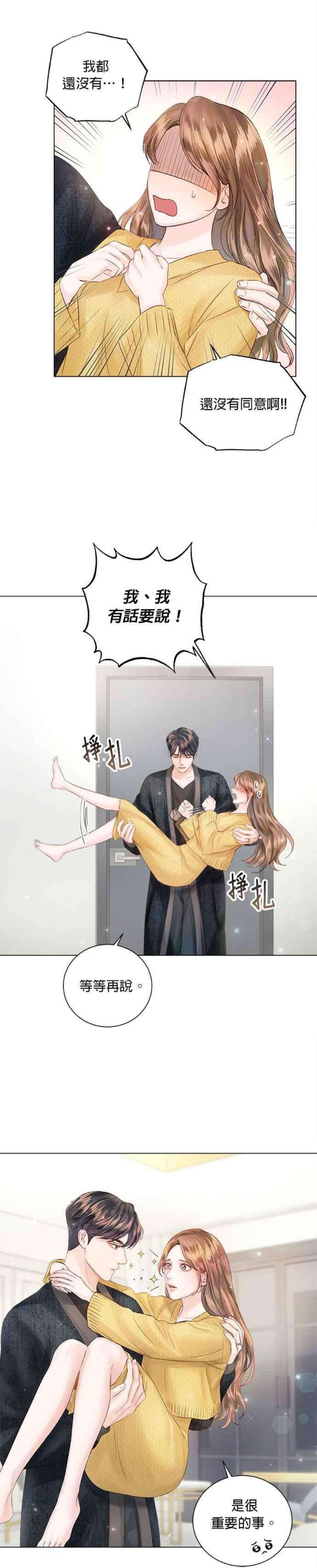 今生必定是幸福结局54话