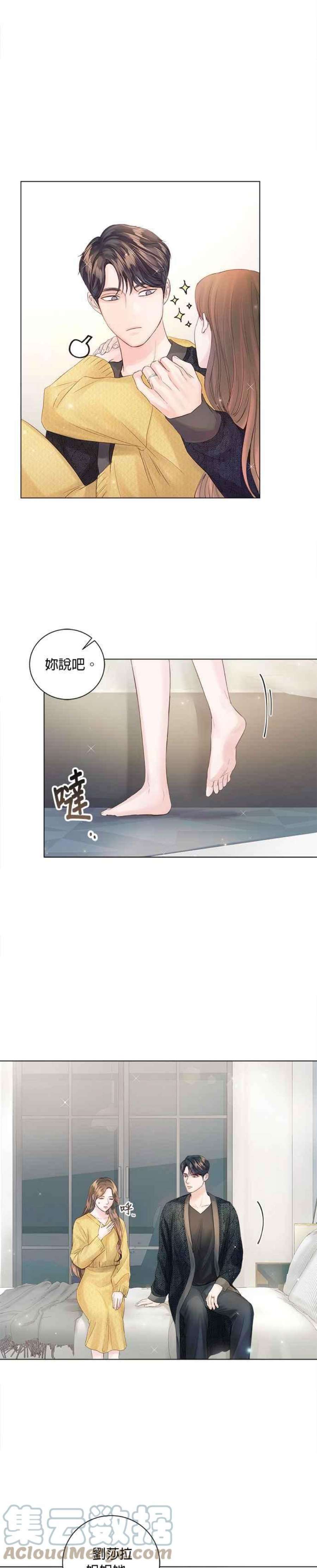 今生必定是幸福结局54话