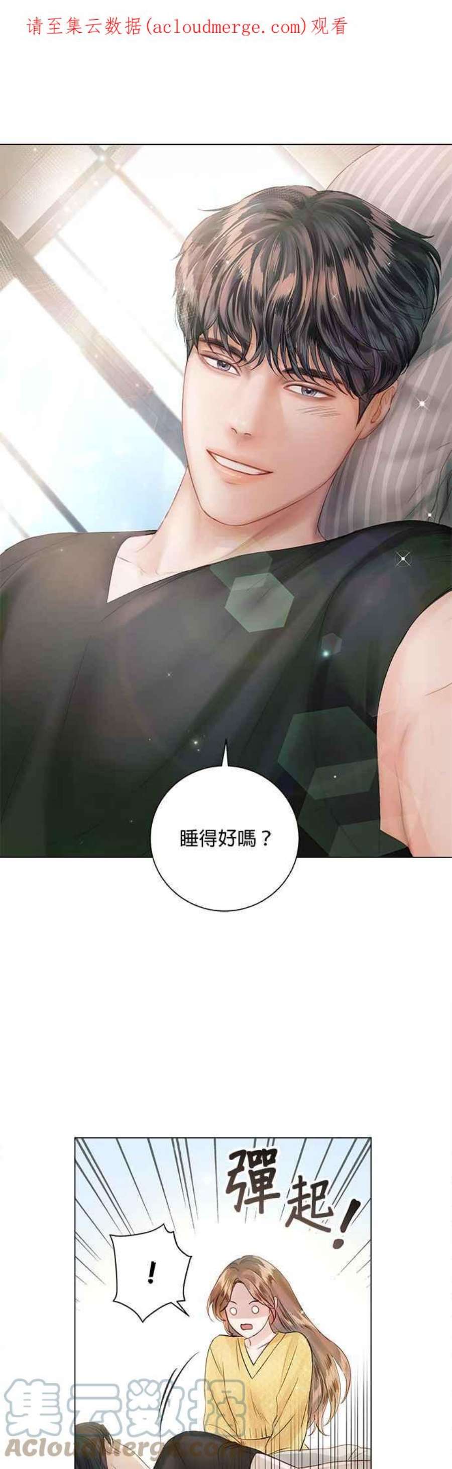 今生必定是幸福结局55话