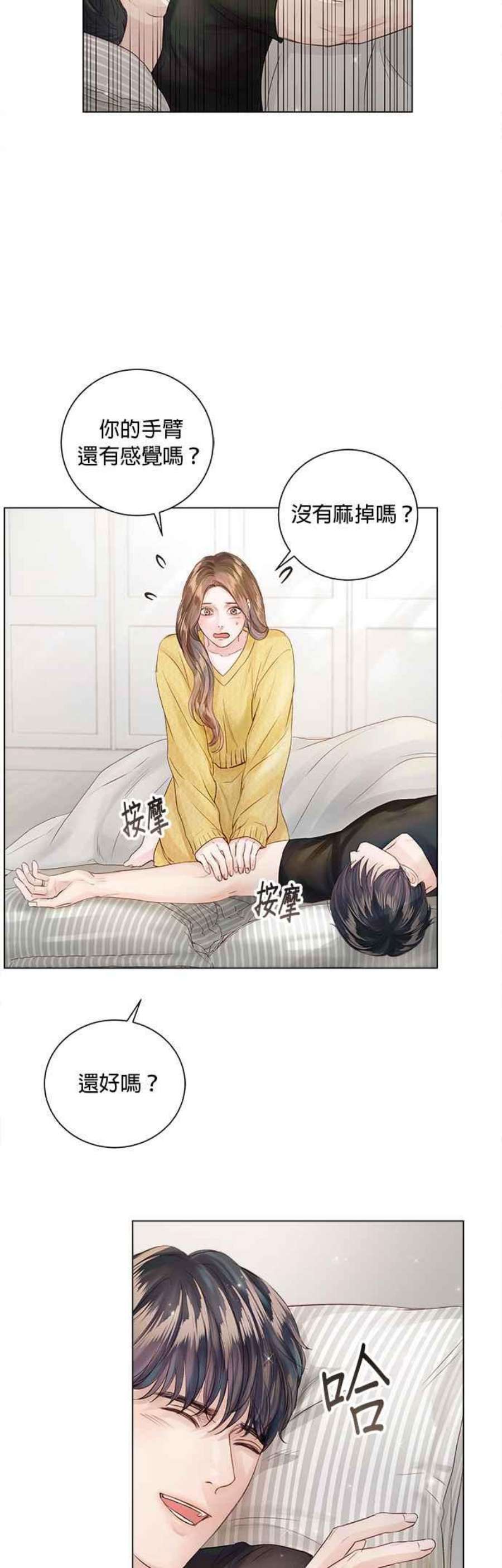 今生必定是幸福结局55话