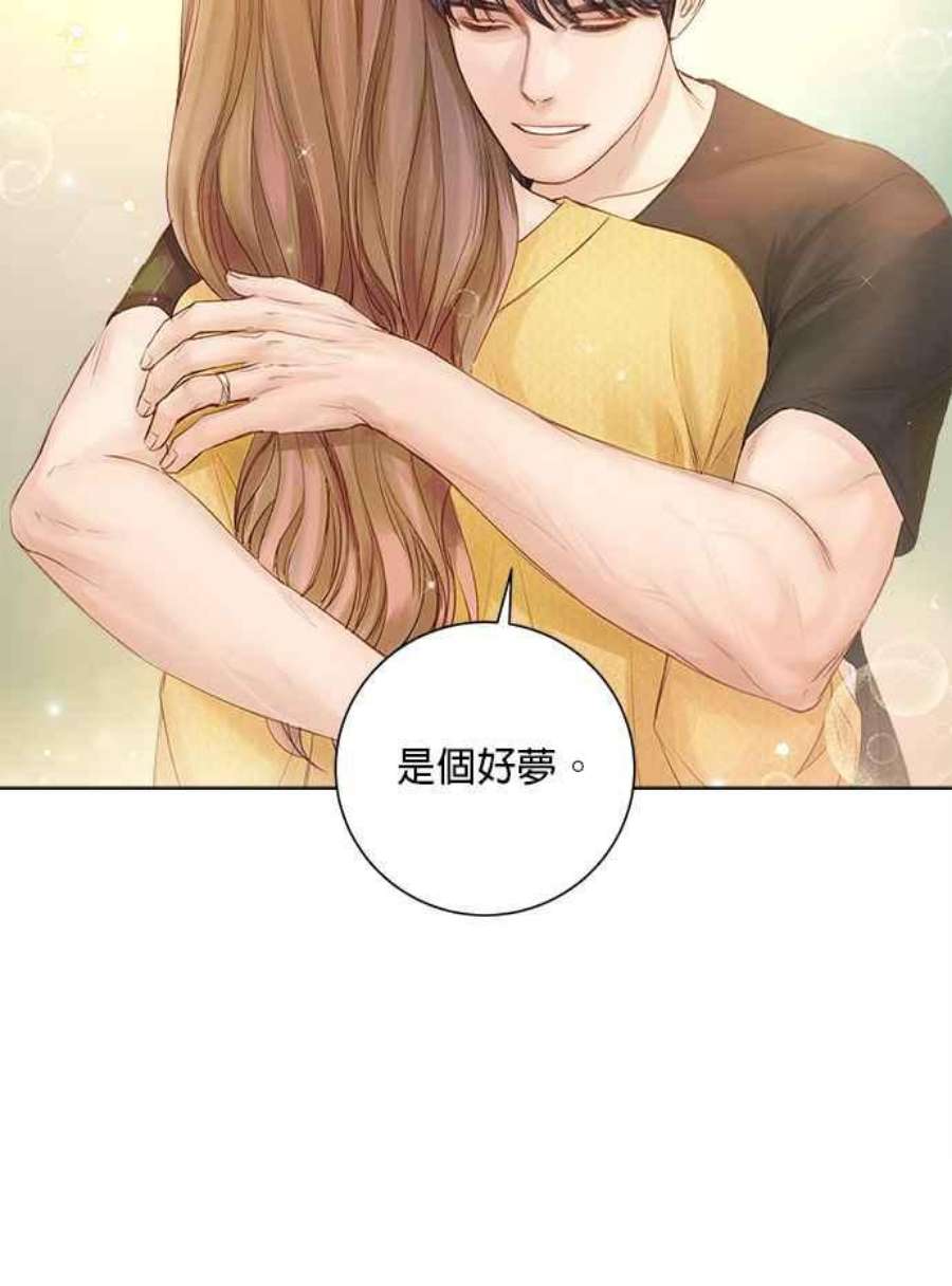 今生必定是幸福结局55话