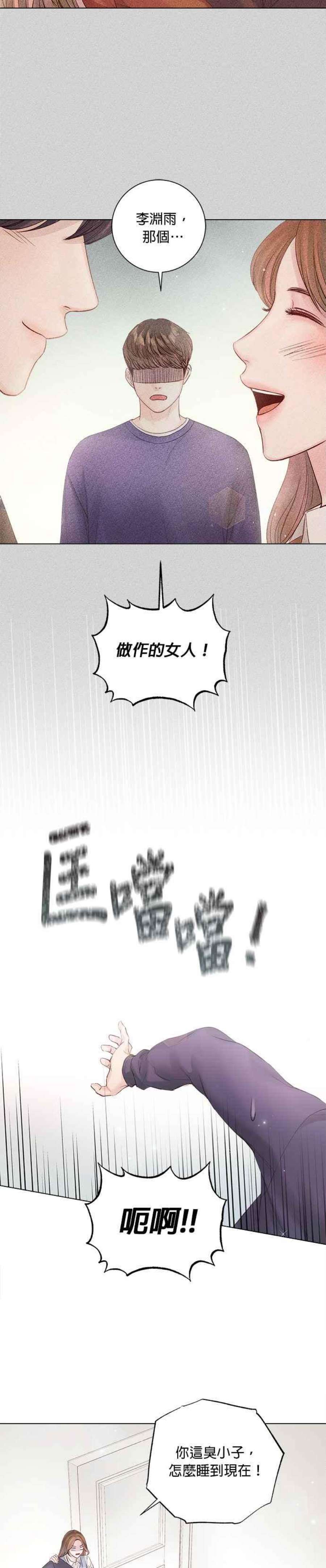 今生必定是幸福结局55话