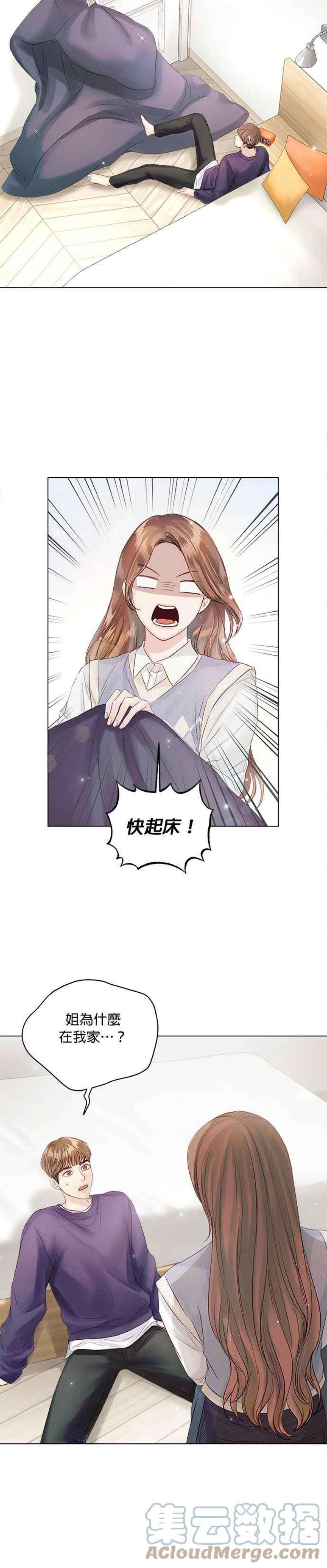 今生必定是幸福结局55话