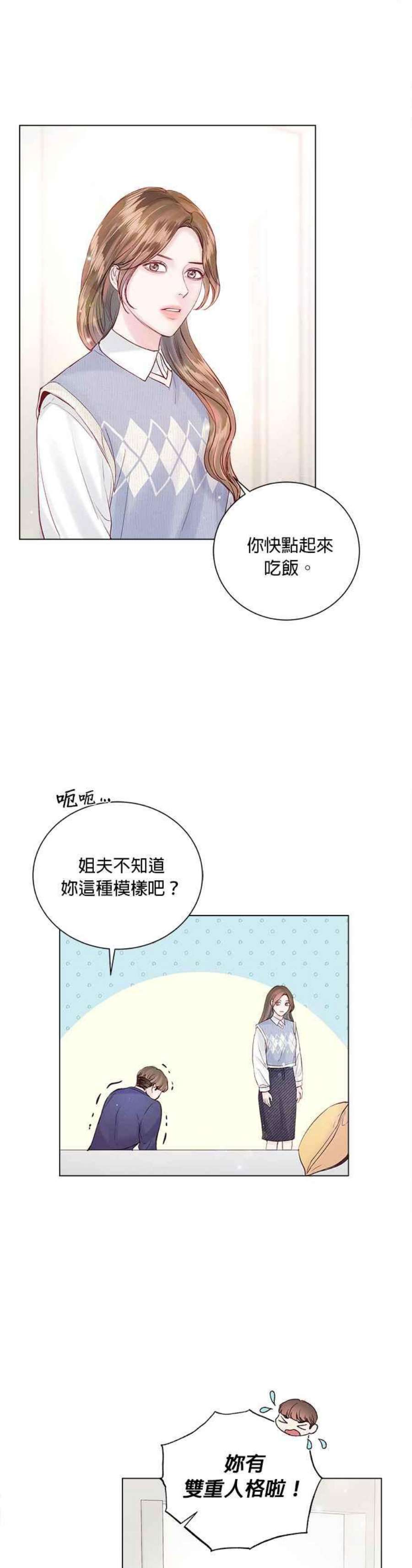 今生必定是幸福结局55话