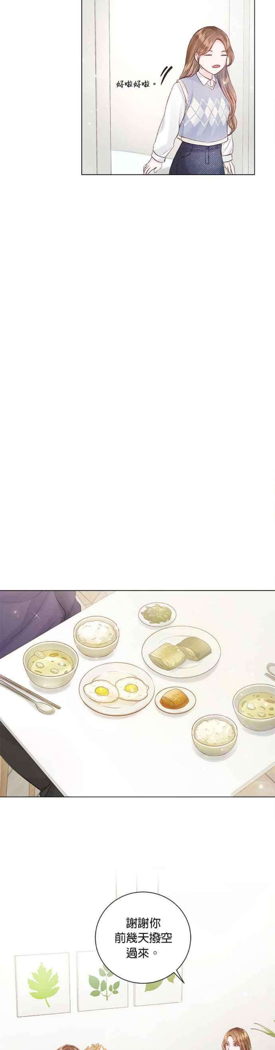 今生必定是幸福结局55话