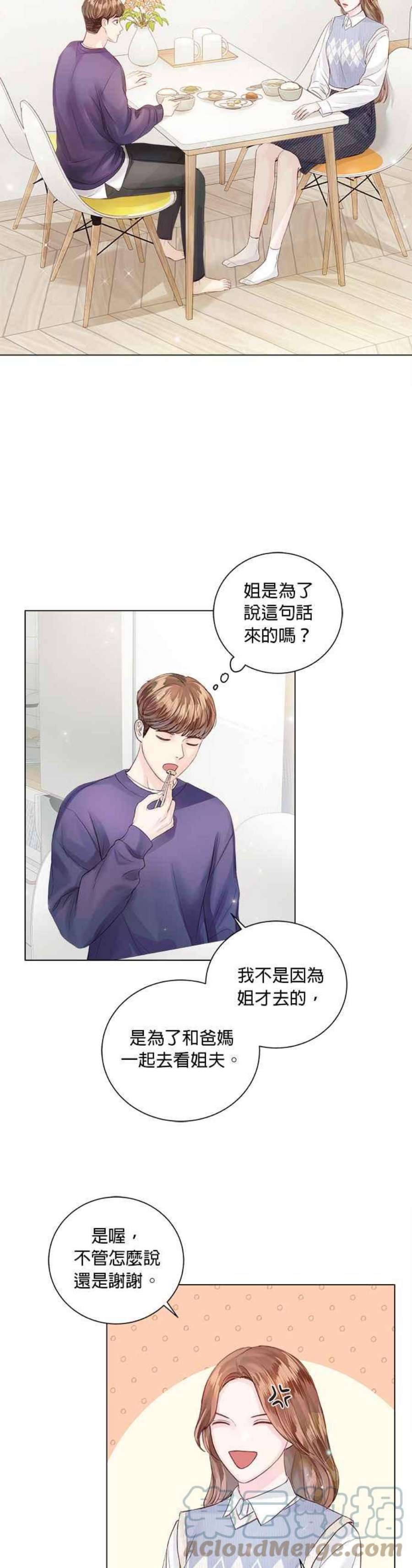 今生必定是幸福结局55话
