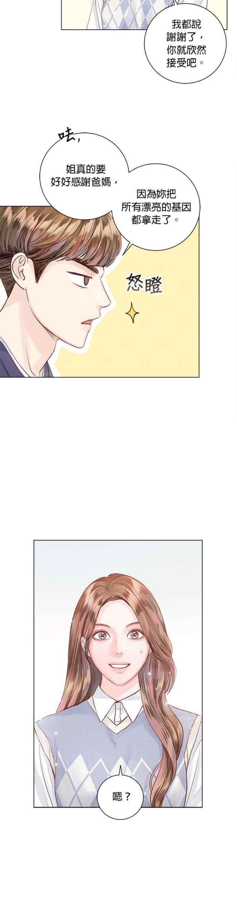 今生必定是幸福结局55话