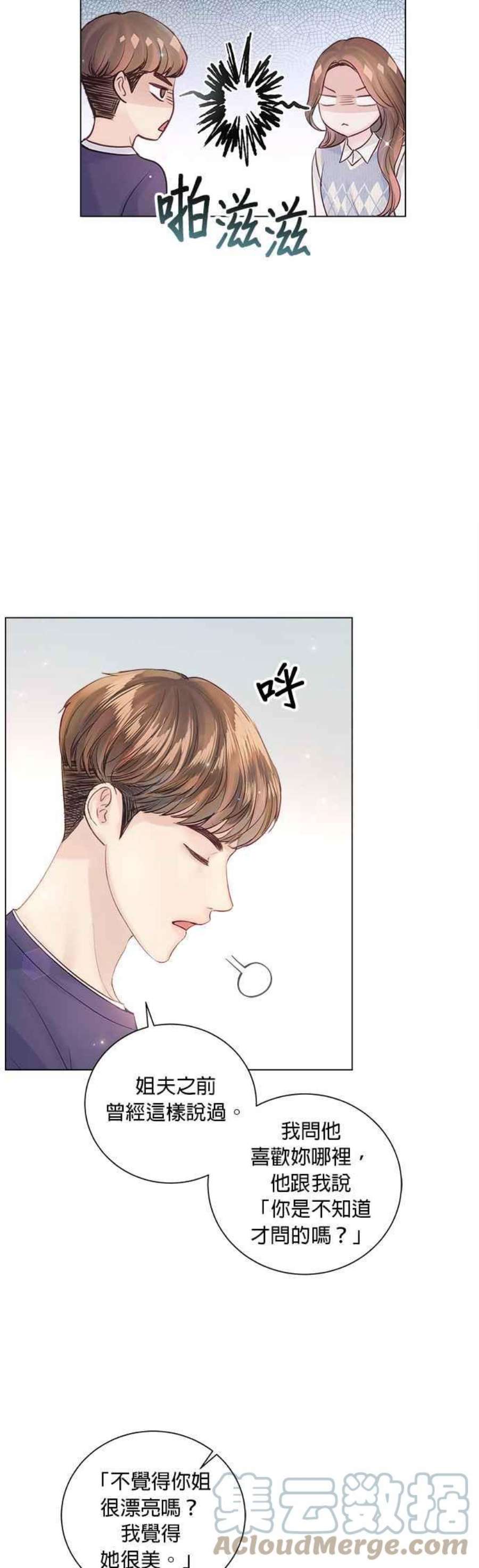今生必定是幸福结局55话