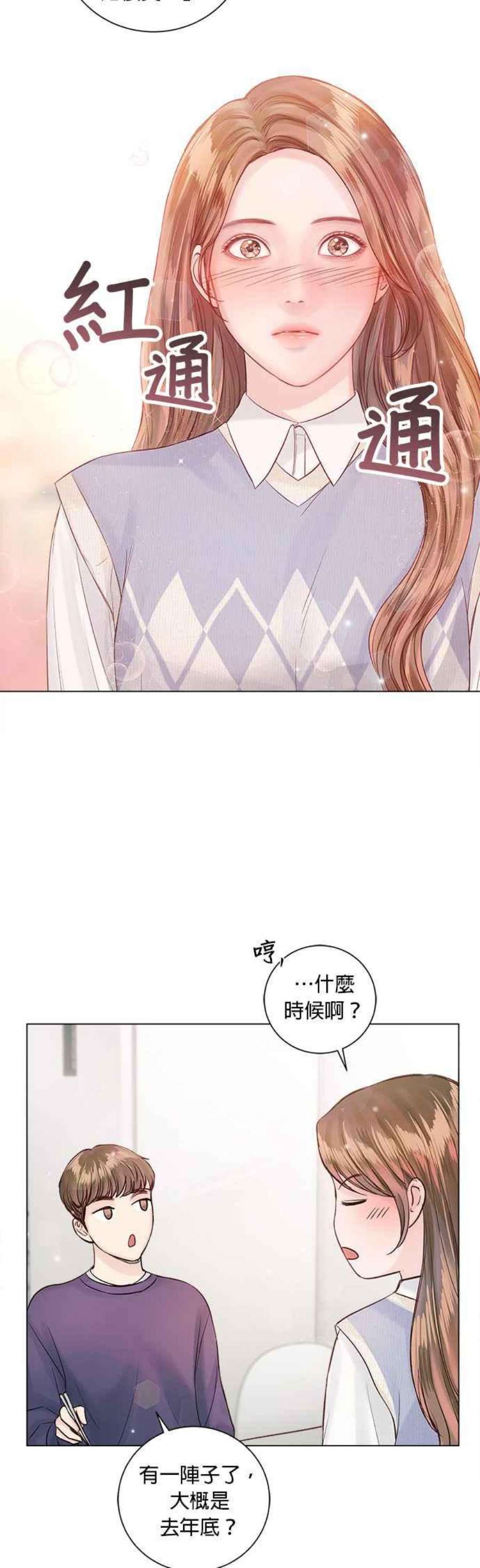 今生必定是幸福结局55话