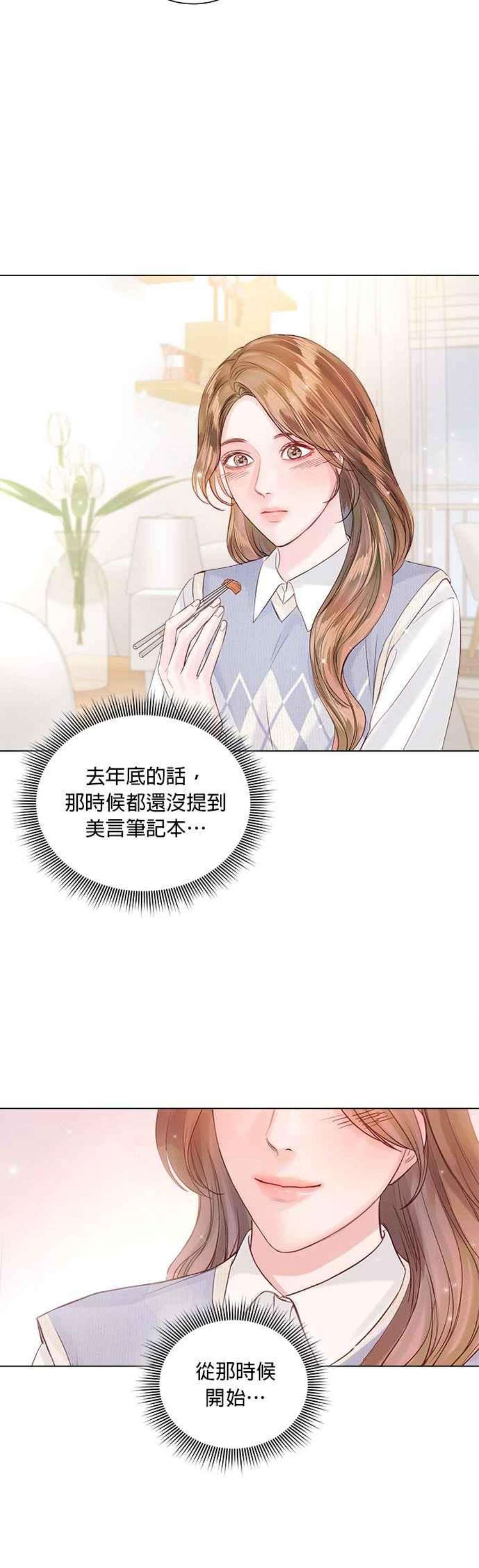 今生必定是幸福结局55话