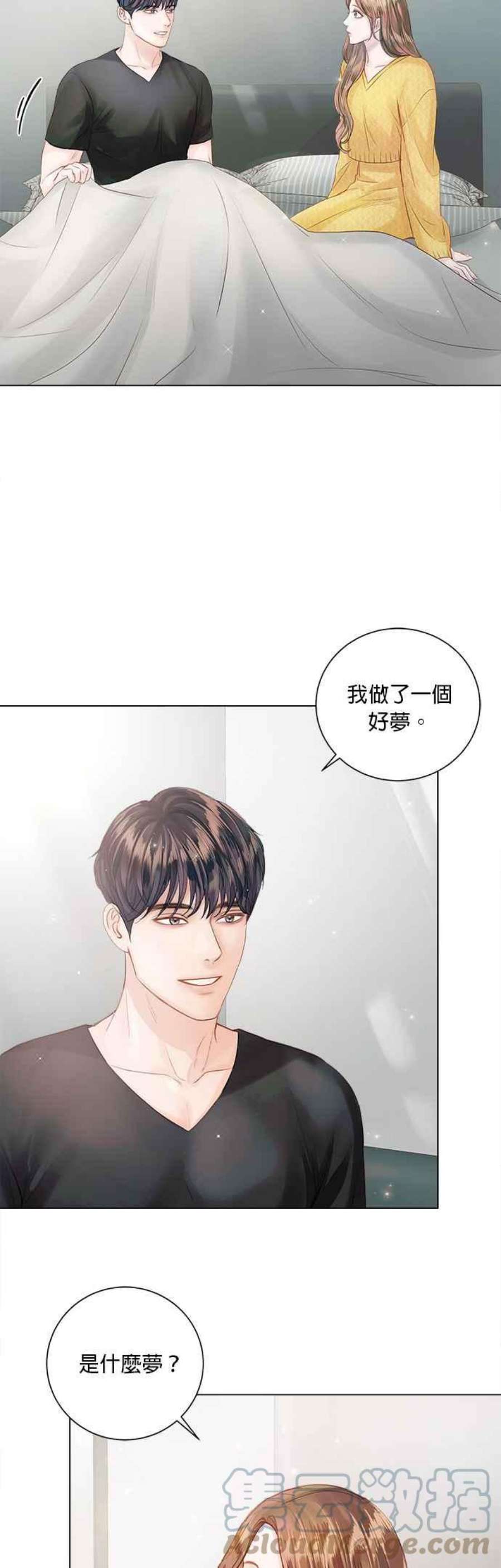 今生必定是幸福结局55话