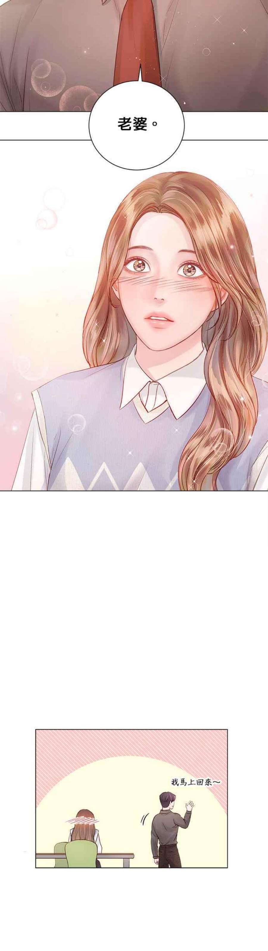 今生必定是幸福结局55话