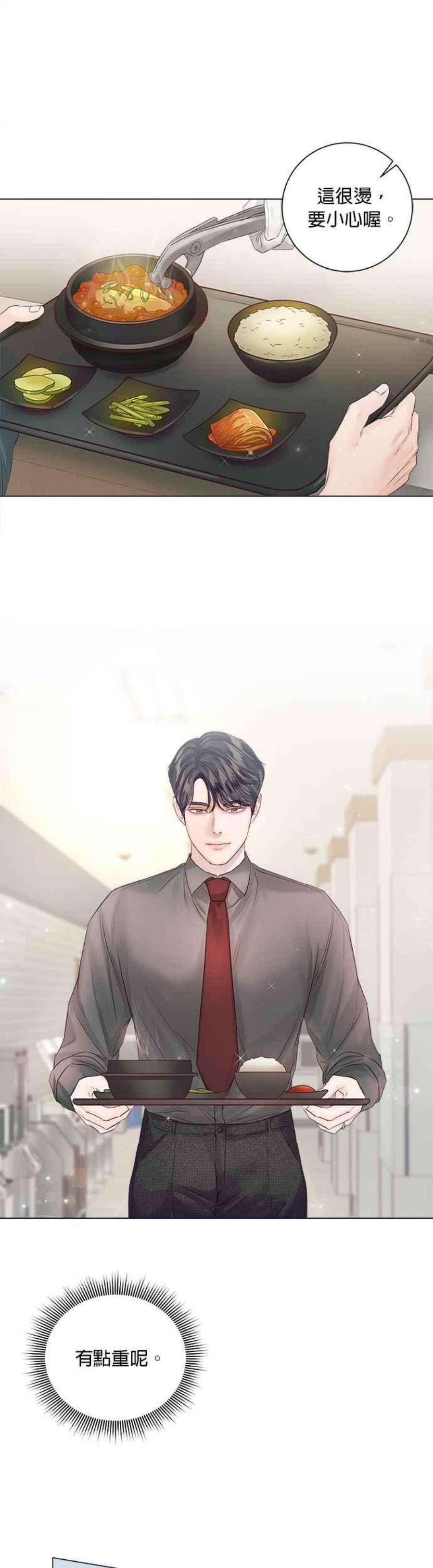 今生必定是幸福结局55话