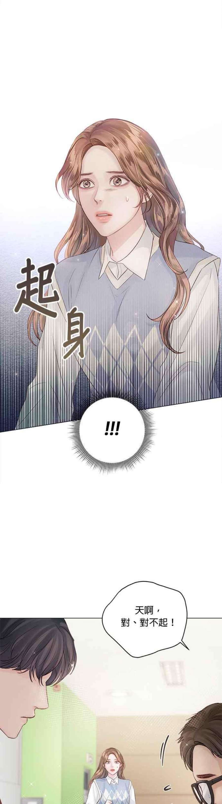 今生必定是幸福结局55话