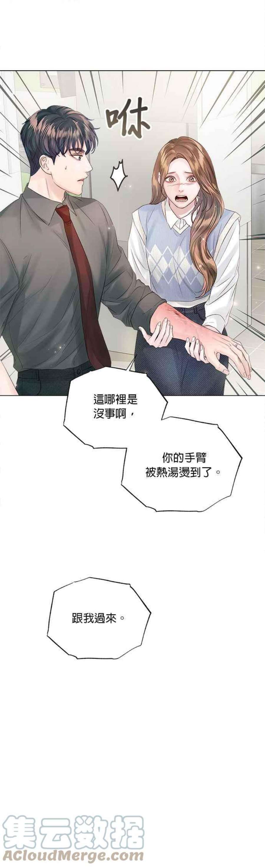 今生必定是幸福结局55话