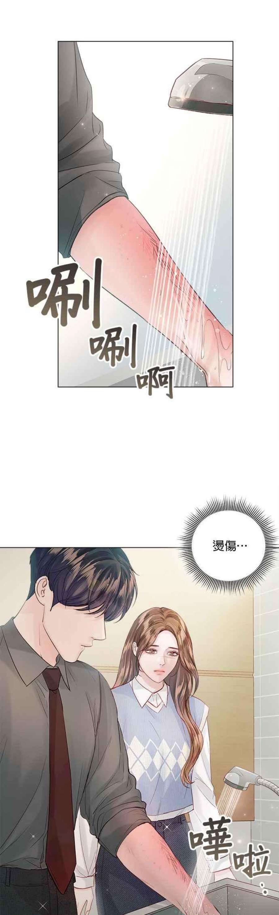 今生必定是幸福结局55话