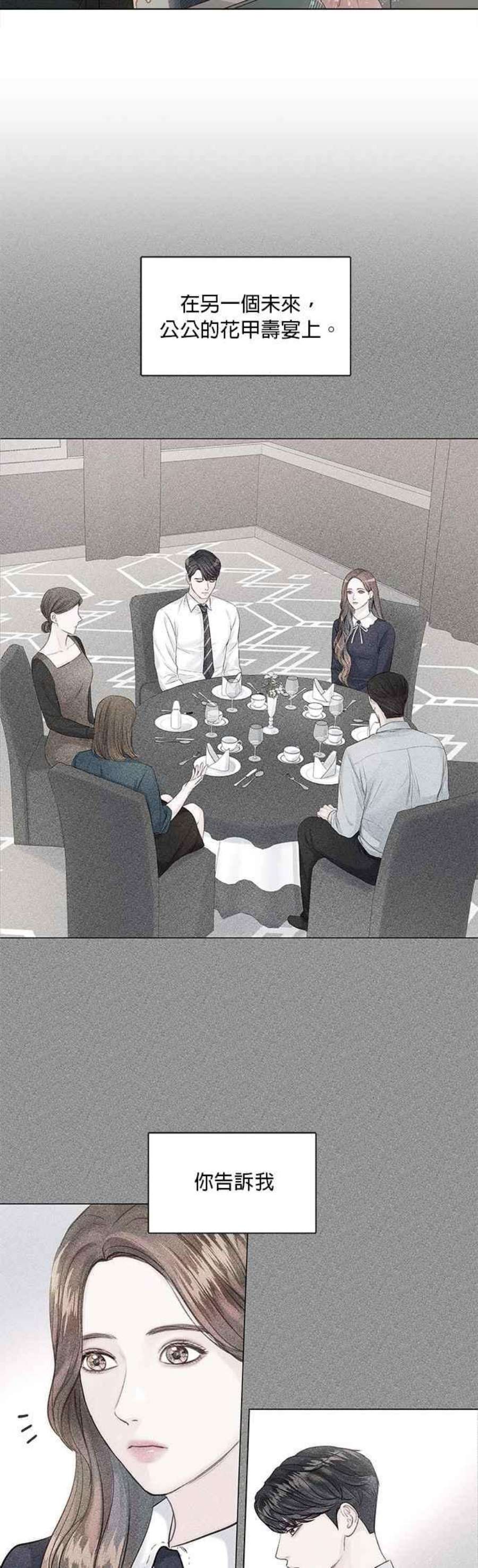 今生必定是幸福结局55话