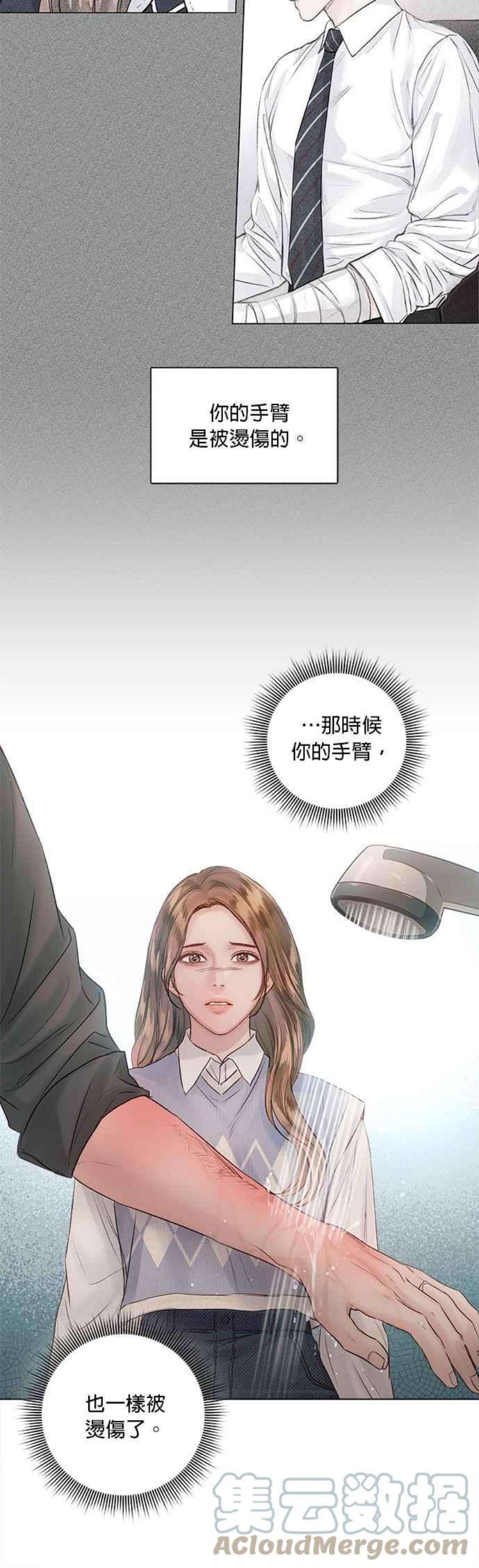 今生必定是幸福结局55话