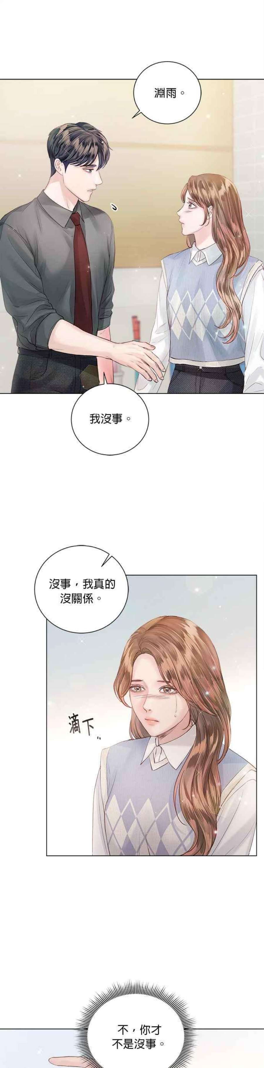 今生必定是幸福结局55话