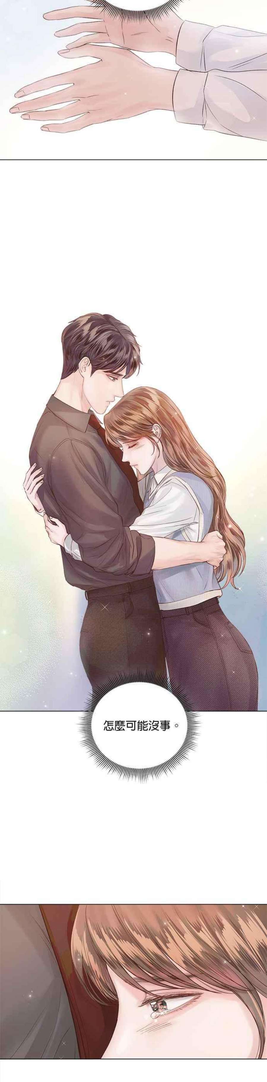 今生必定是幸福结局55话
