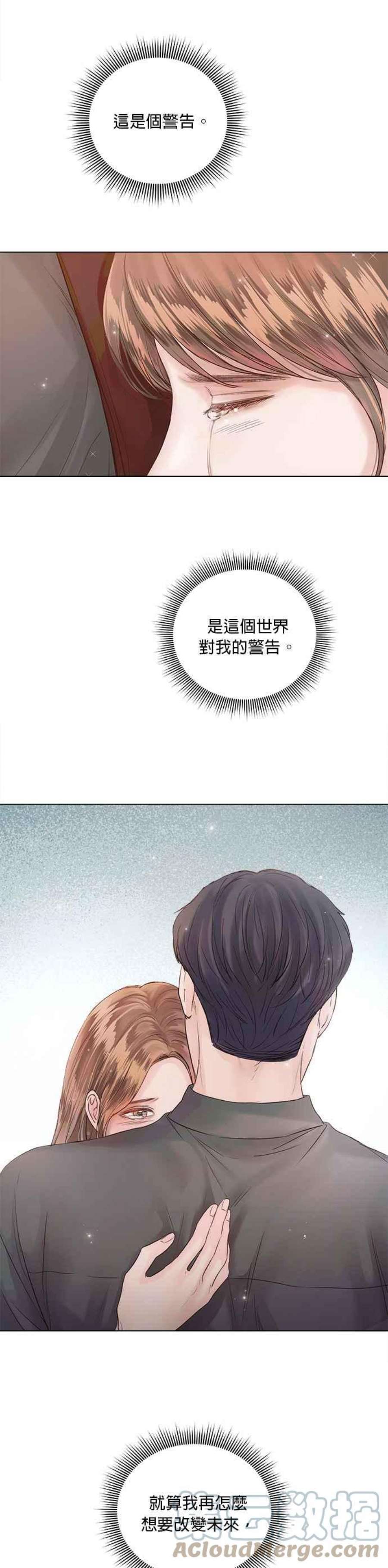 今生必定是幸福结局55话