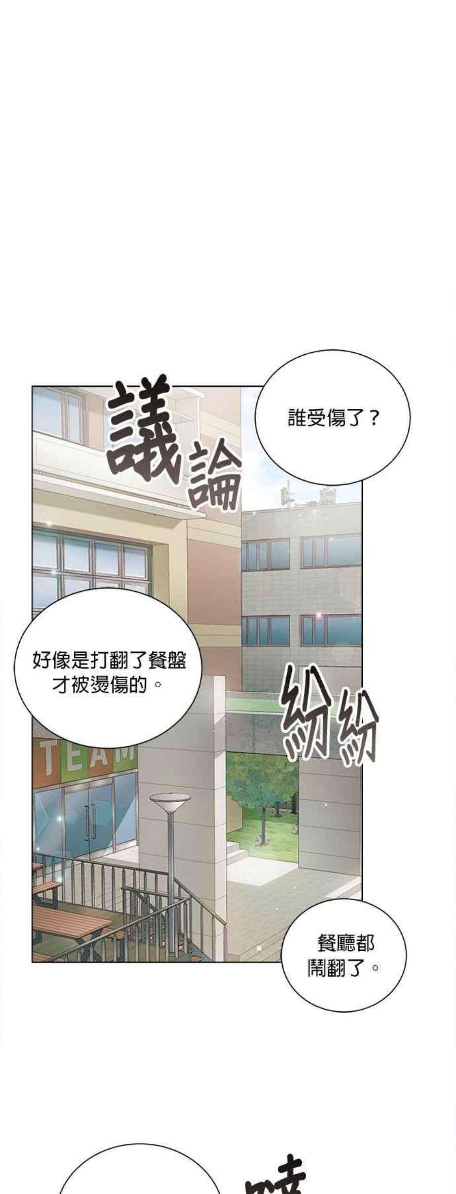 今生必定是幸福结局55话