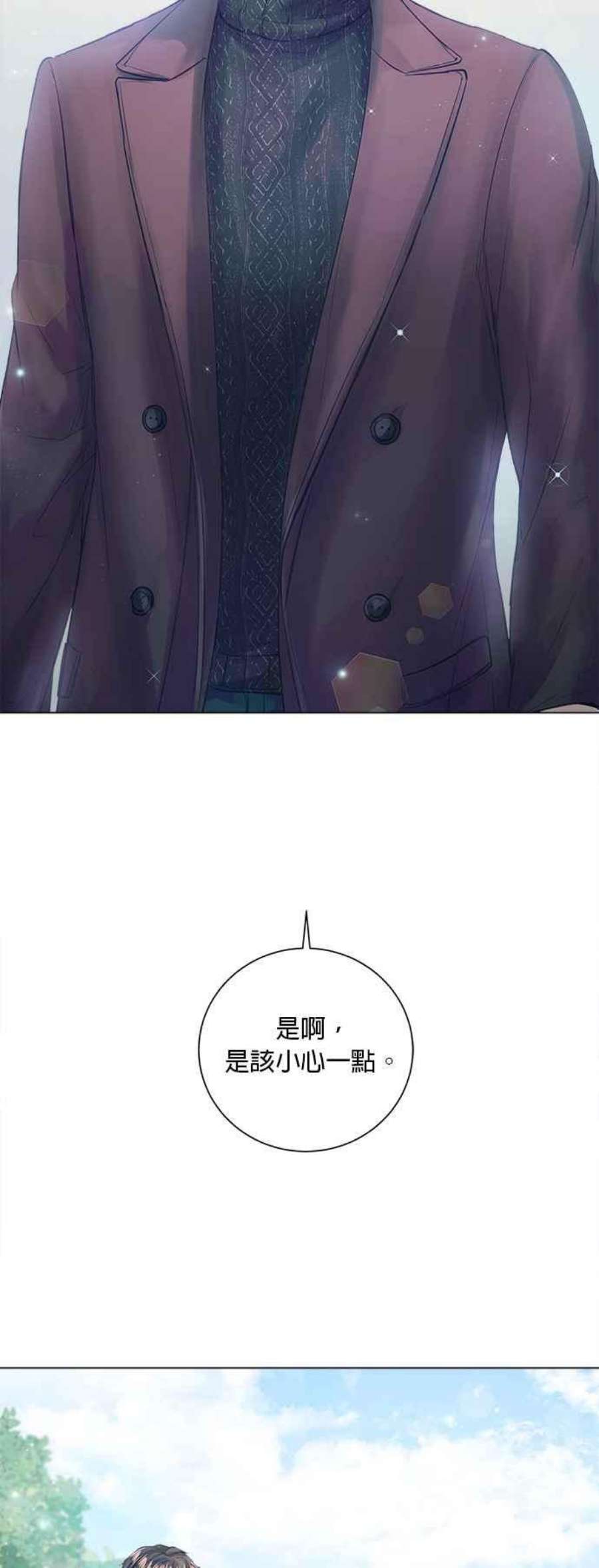 今生必定是幸福结局55话