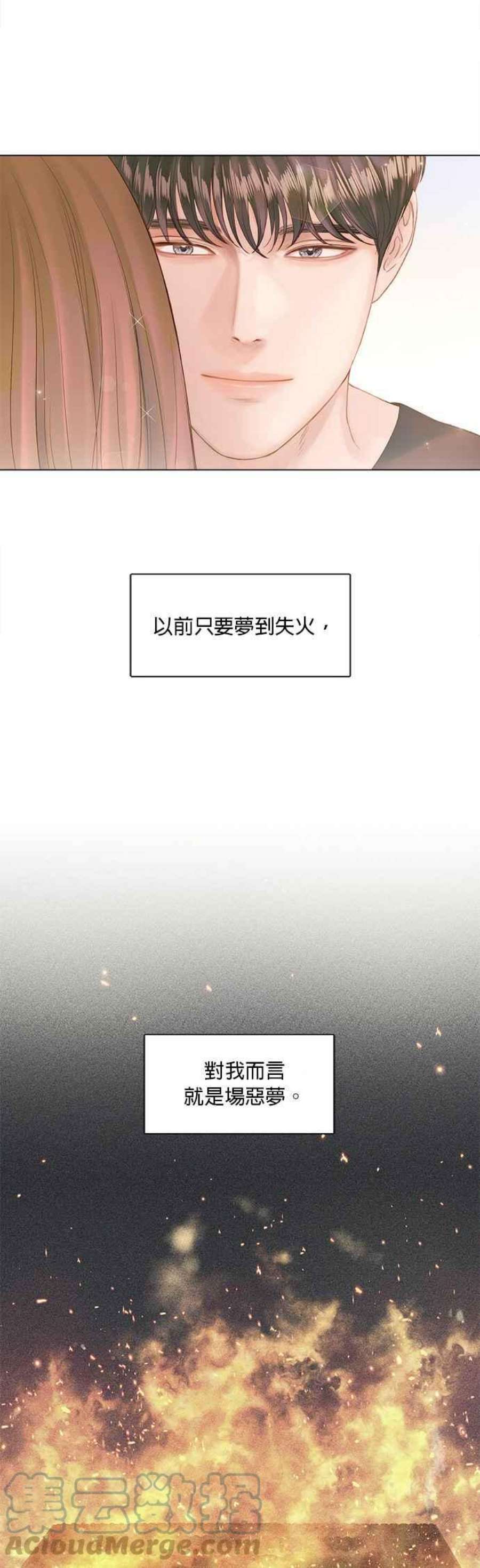 今生必定是幸福结局55话