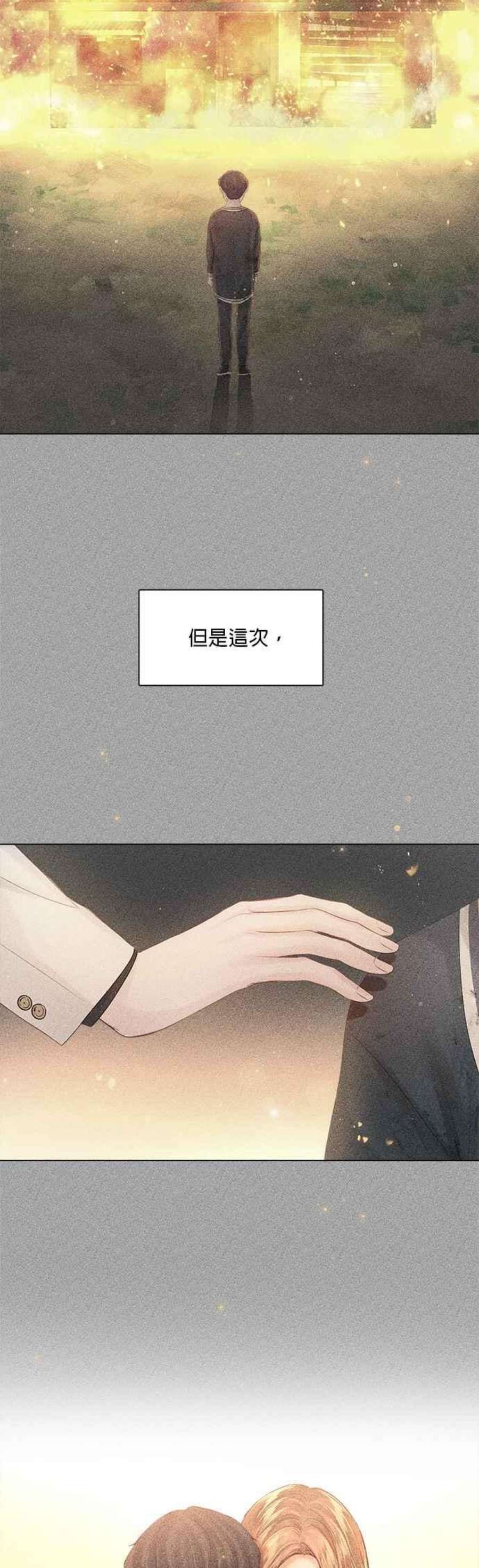 今生必定是幸福结局55话