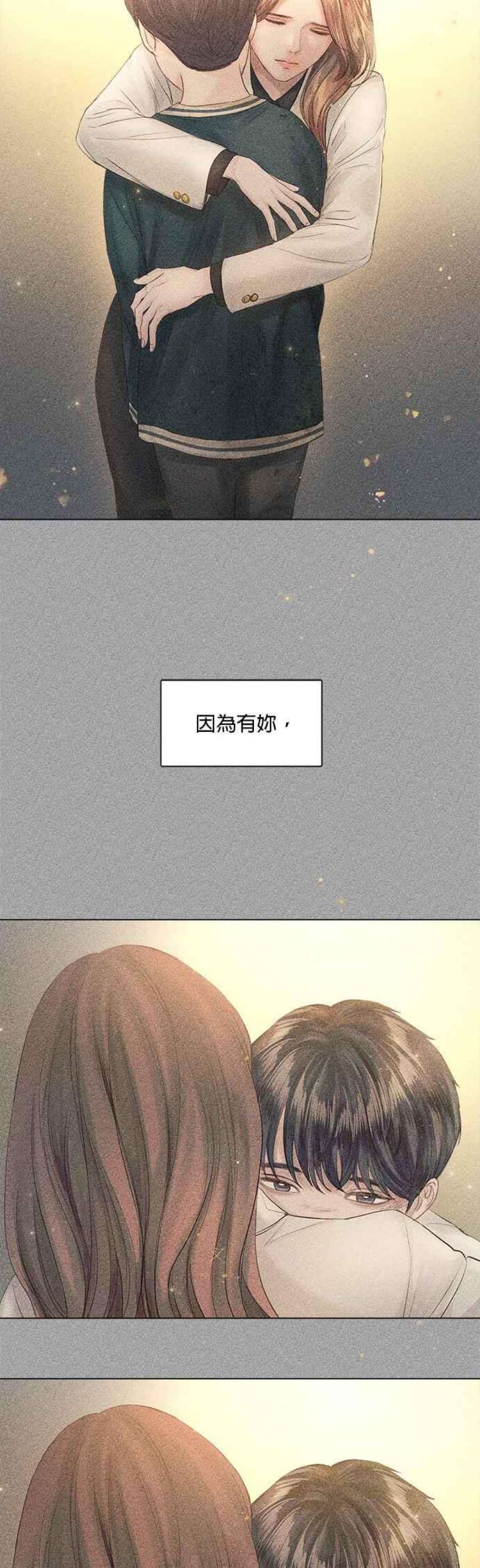 今生必定是幸福结局55话