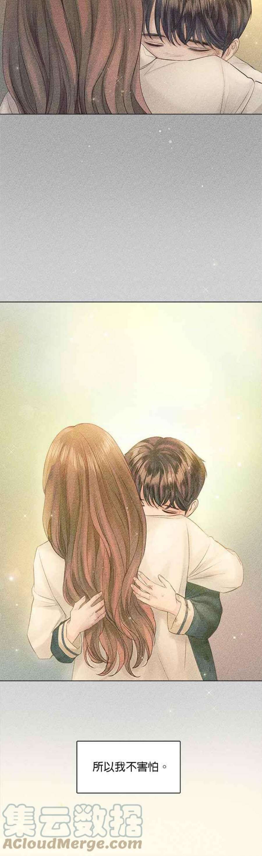 今生必定是幸福结局55话