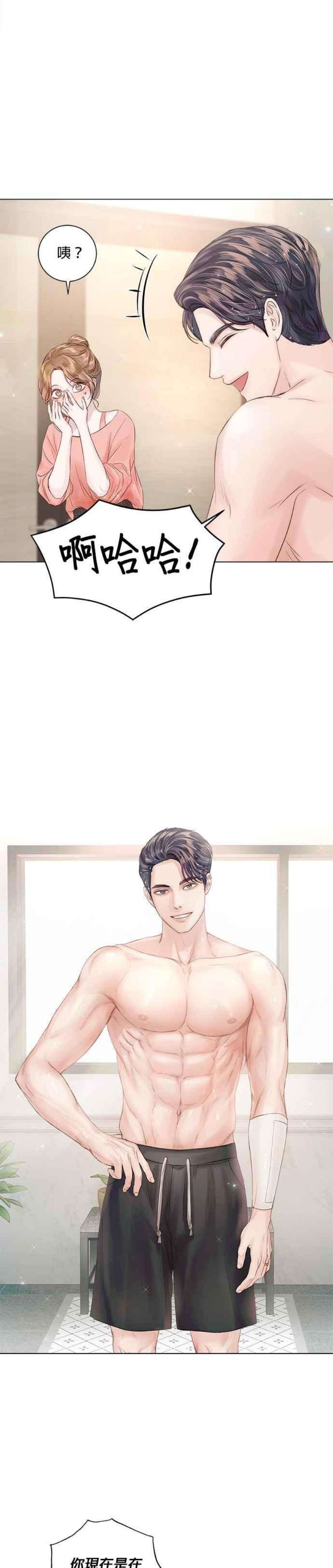 今生必定是幸福结局57话