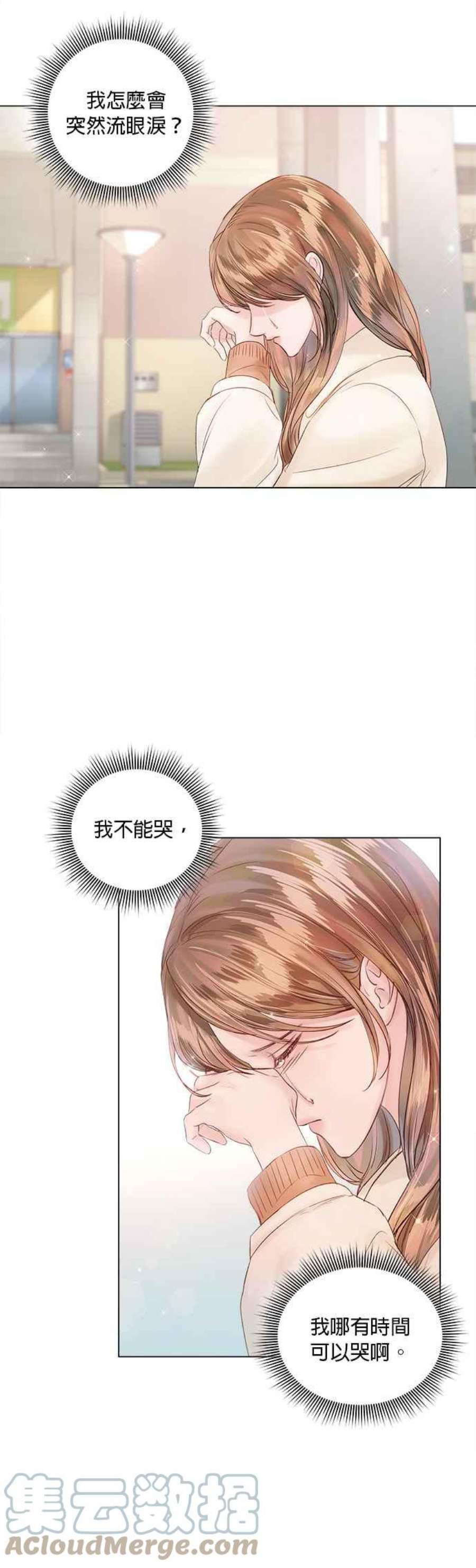 今生必定是幸福结局57话