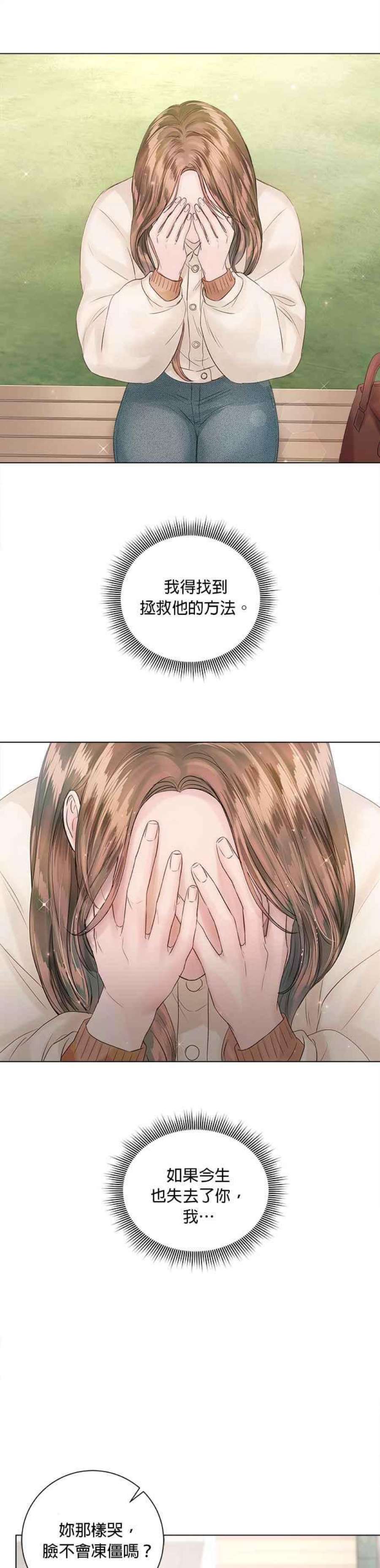 今生必定是幸福结局57话