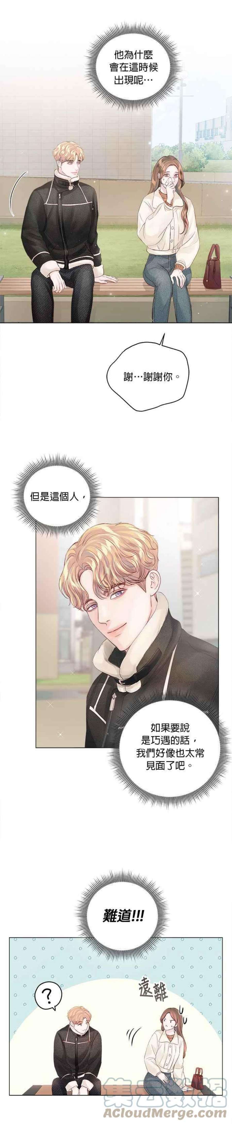 今生必定是幸福结局57话
