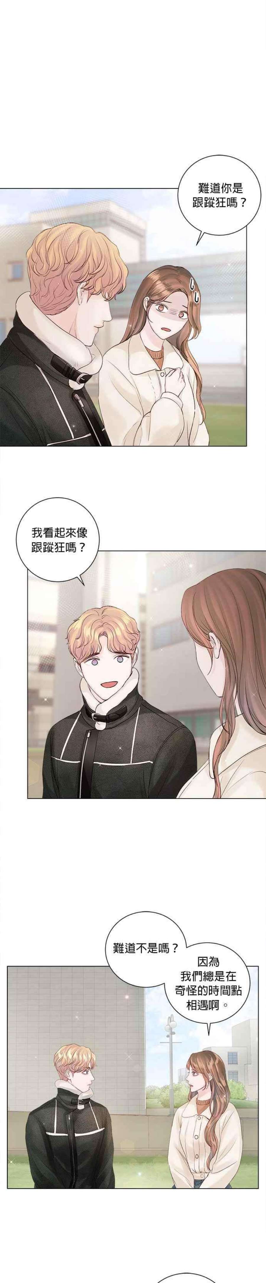 今生必定是幸福结局57话