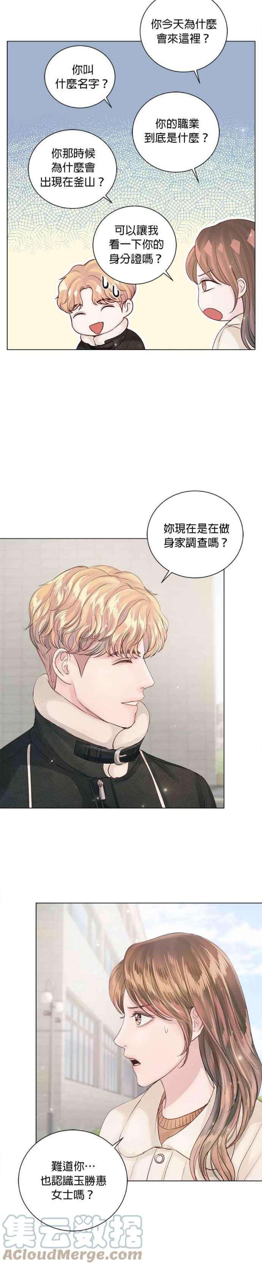 今生必定是幸福结局57话