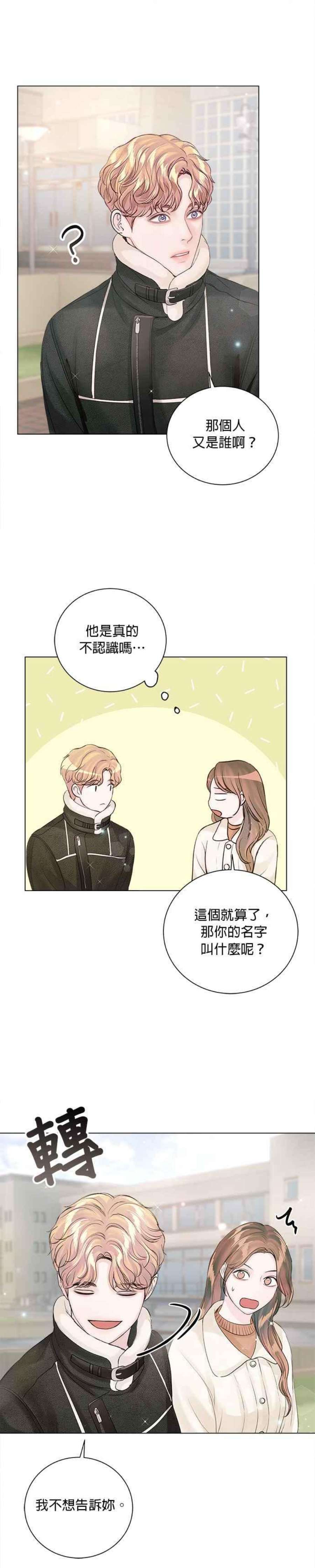 今生必定是幸福结局57话