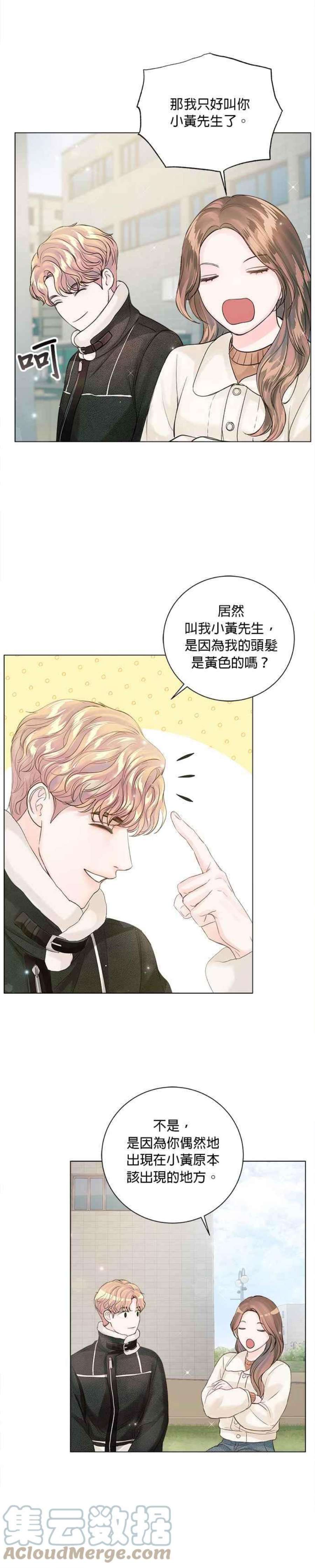 今生必定是幸福结局57话