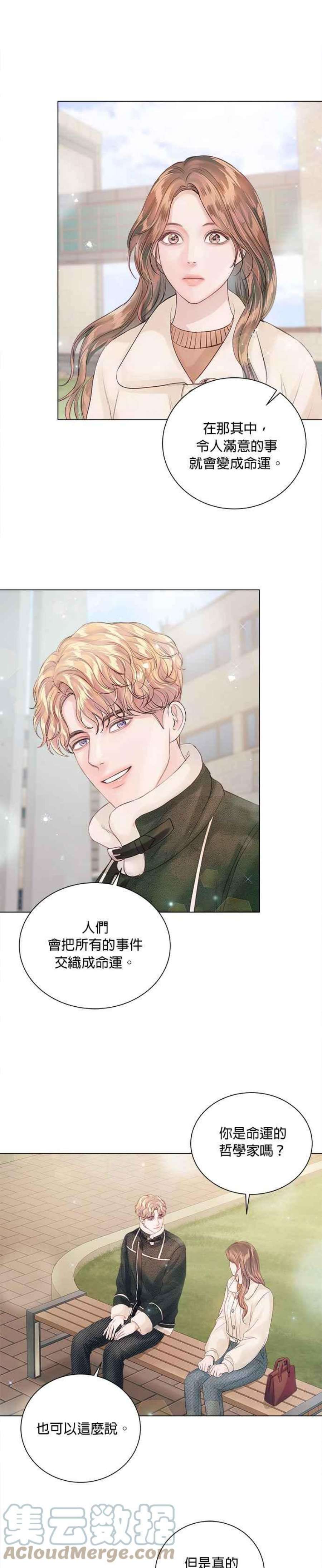 今生必定是幸福结局57话