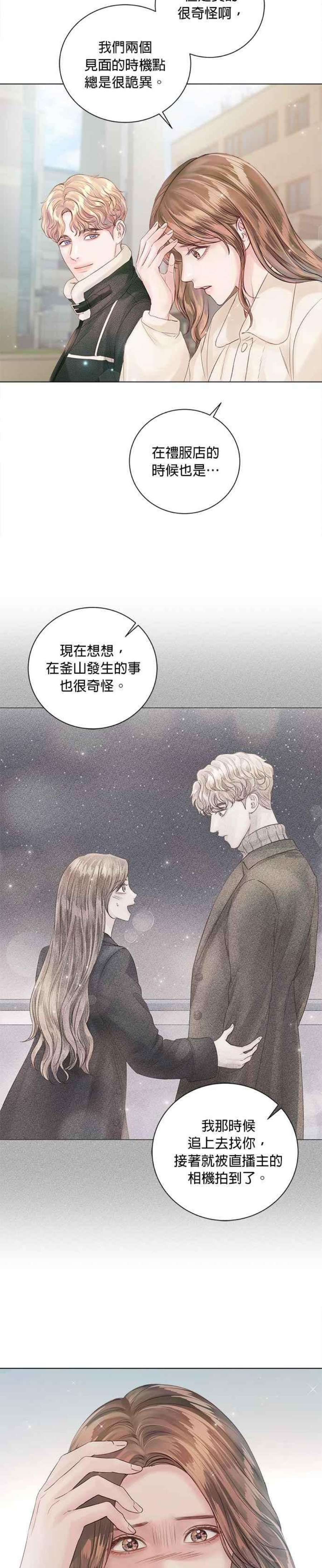今生必定是幸福结局57话