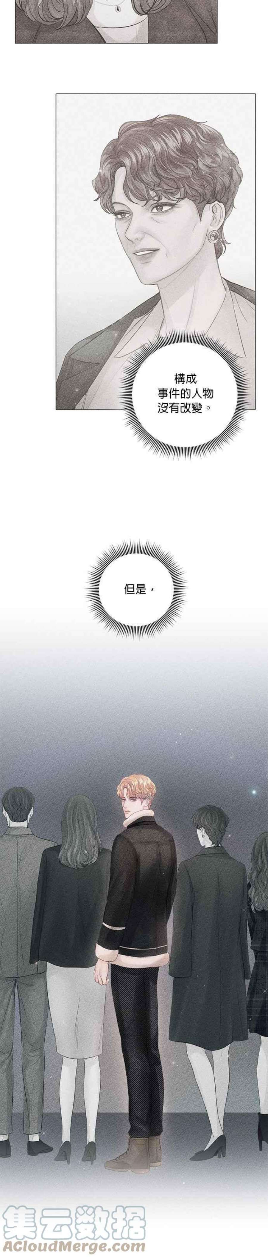 今生必定是幸福结局57话