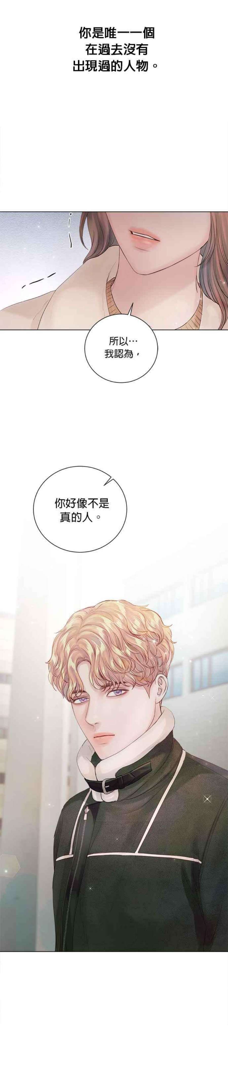 今生必定是幸福结局57话