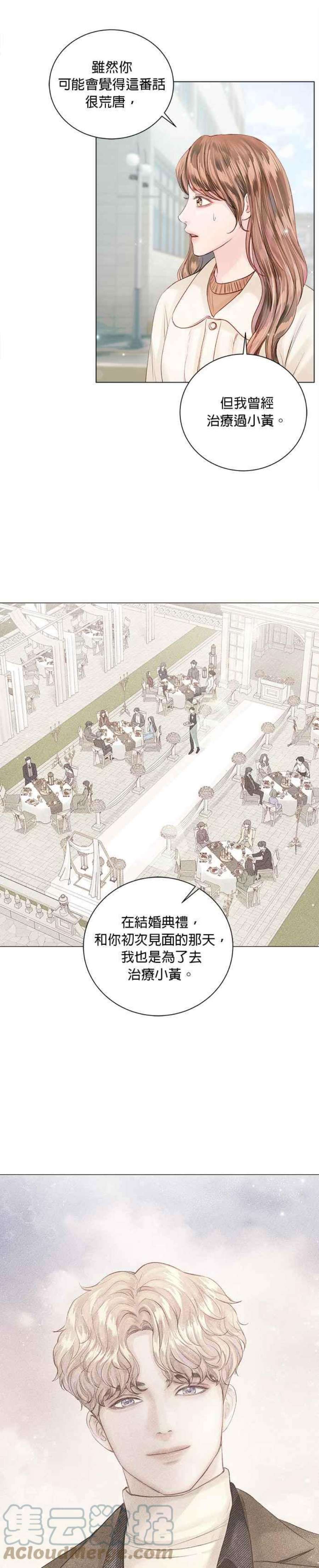 今生必定是幸福结局57话