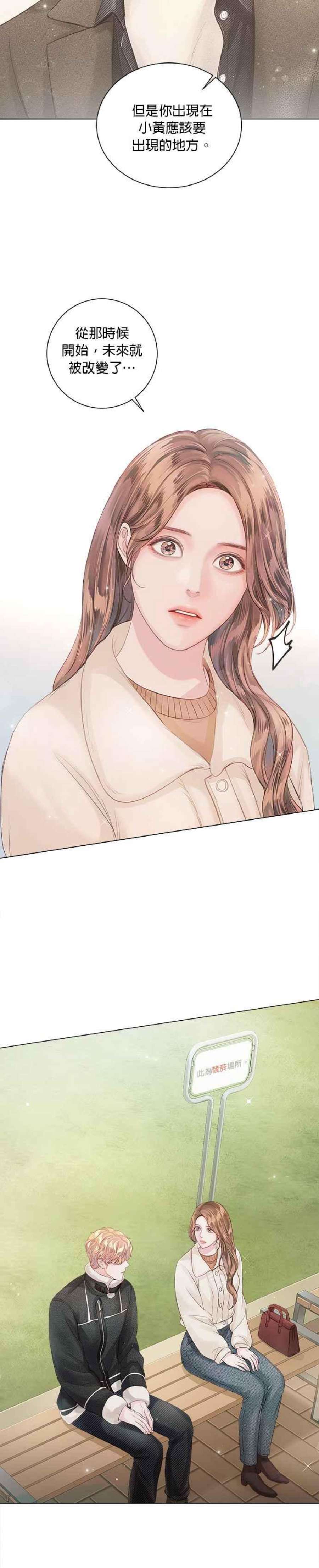 今生必定是幸福结局57话