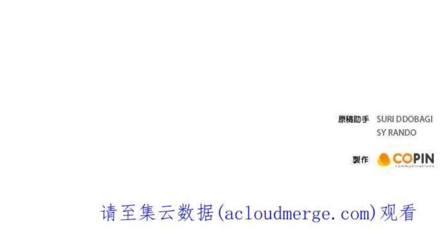 今生必定是幸福结局57话