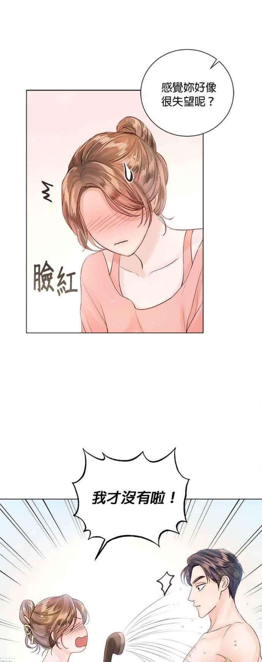 今生必定是幸福结局57话
